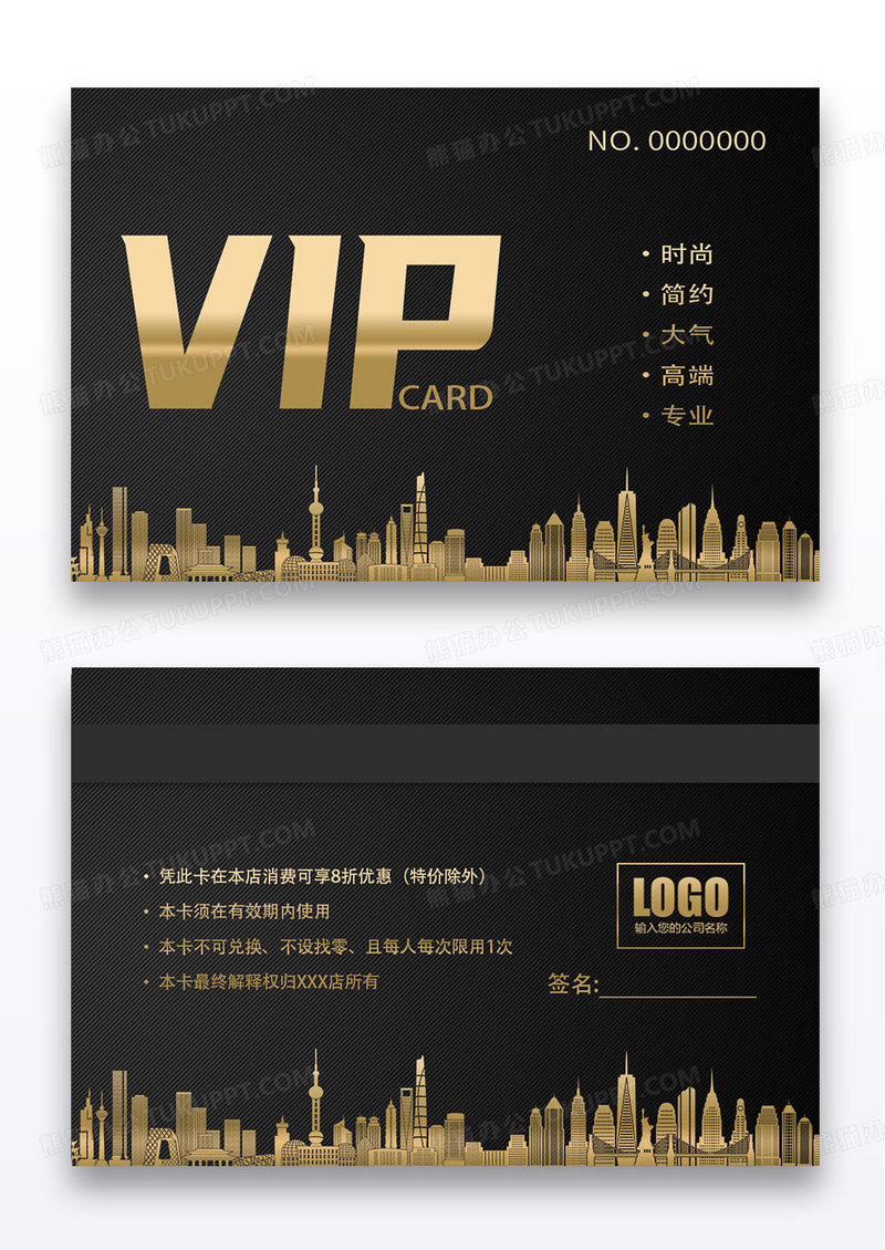黑底金色渐变VIP卡会员卡
