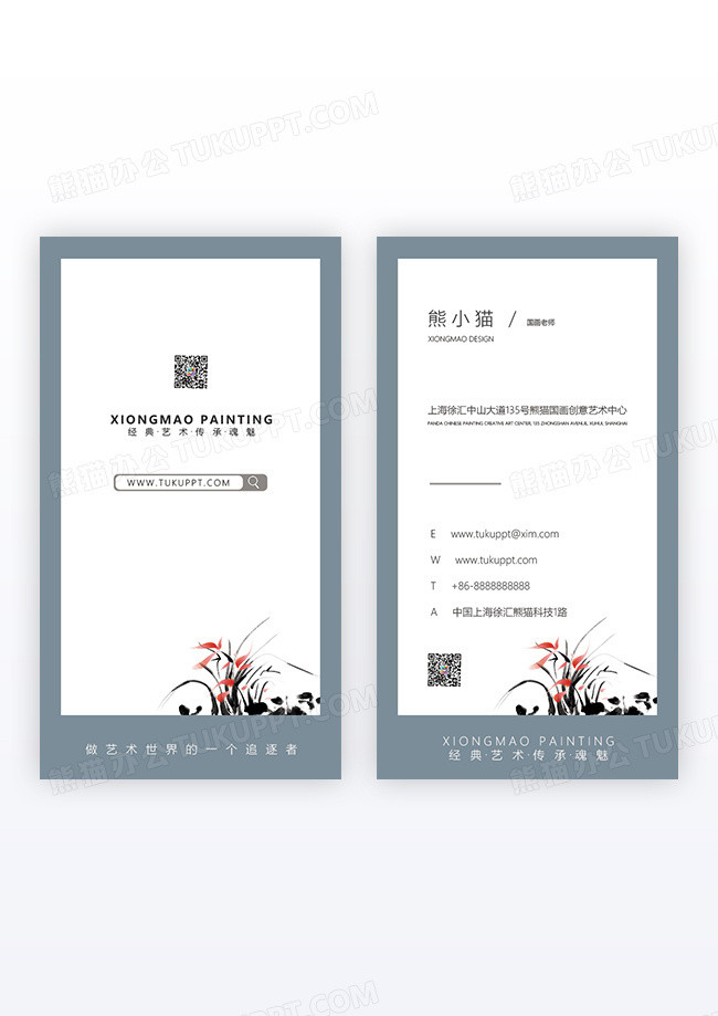 大气复古典雅中国风工笔画竖版名片设计