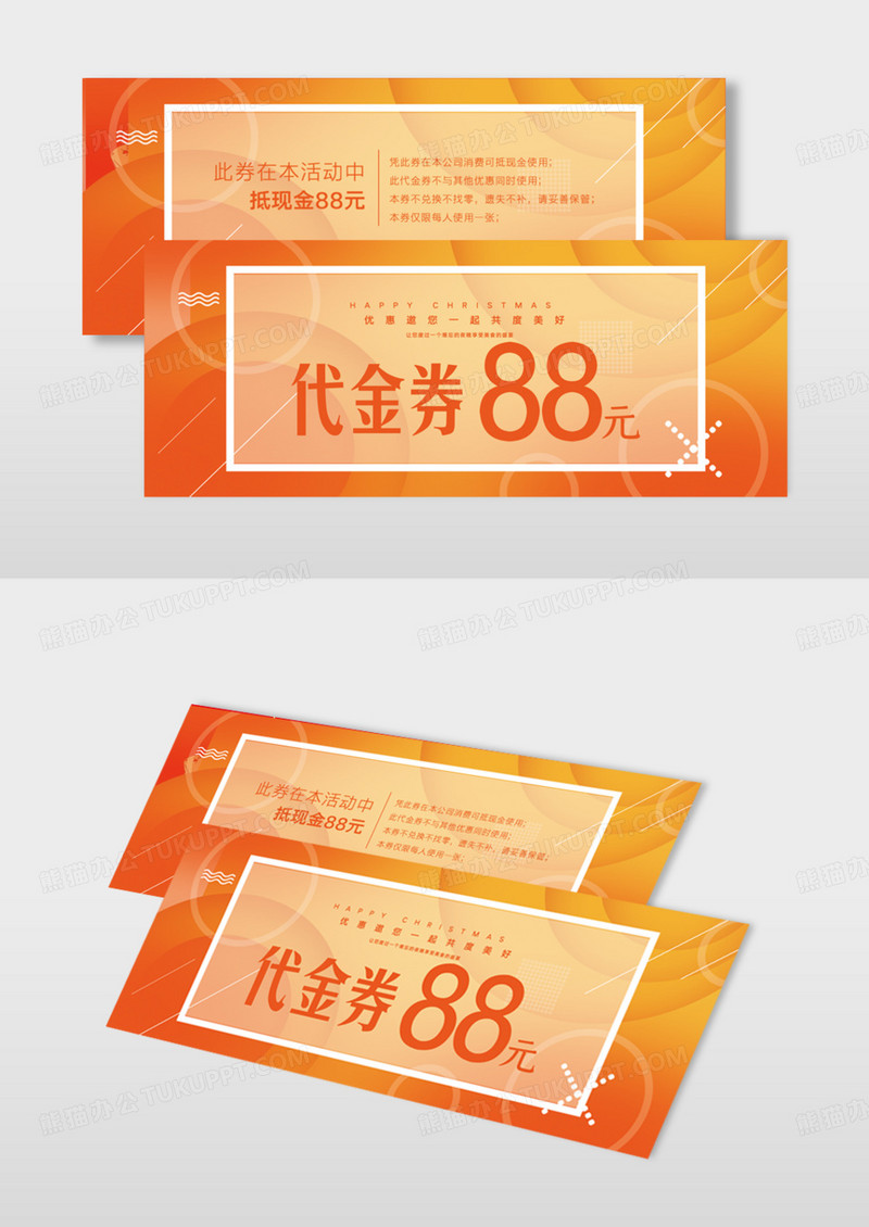 大气高端时尚圣诞节代金券设计