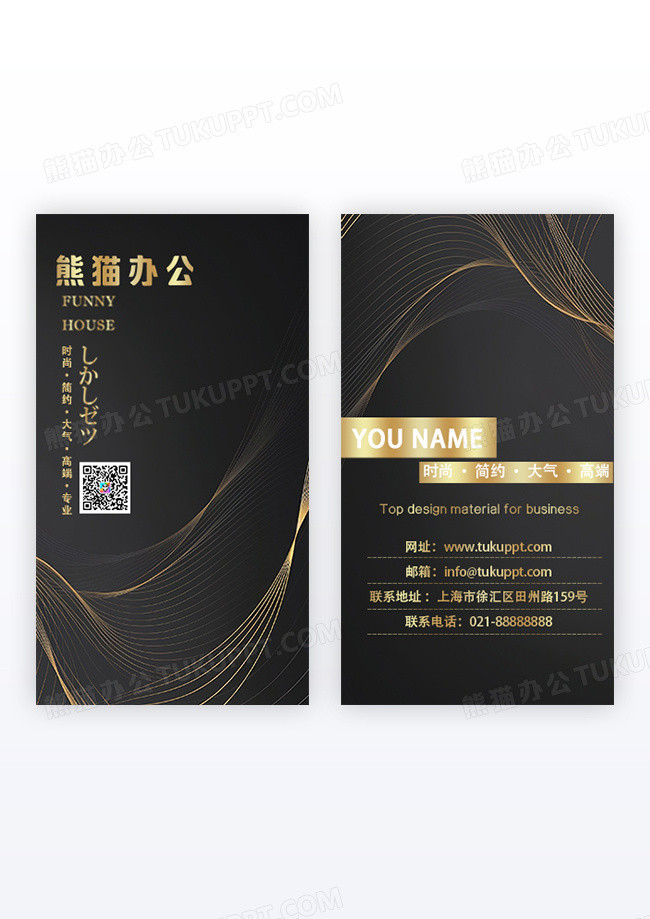 大气黑金时尚商务线条金融理财竖版名片