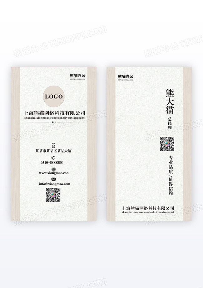 白色简约风公司名片企业名片公司简约风竖版名片