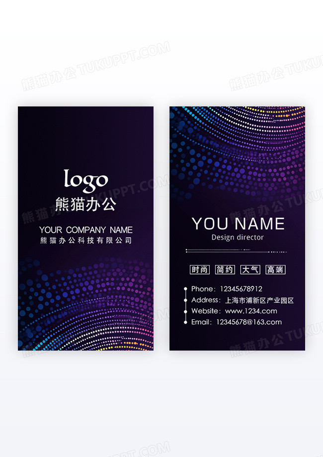 高档炫彩科技竖版名片