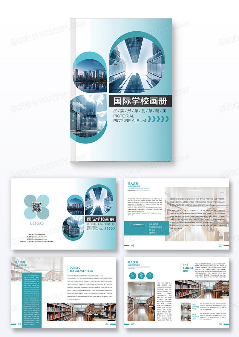 清新高端国际学校教育培训画册