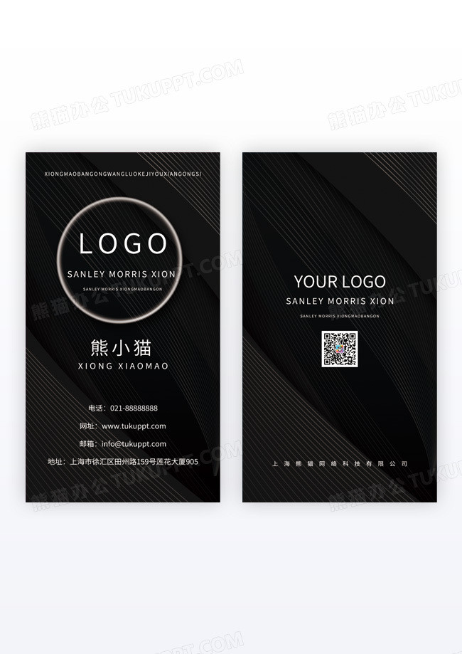 广告名片公司精美广告名片国风广告名片竖版名片模版