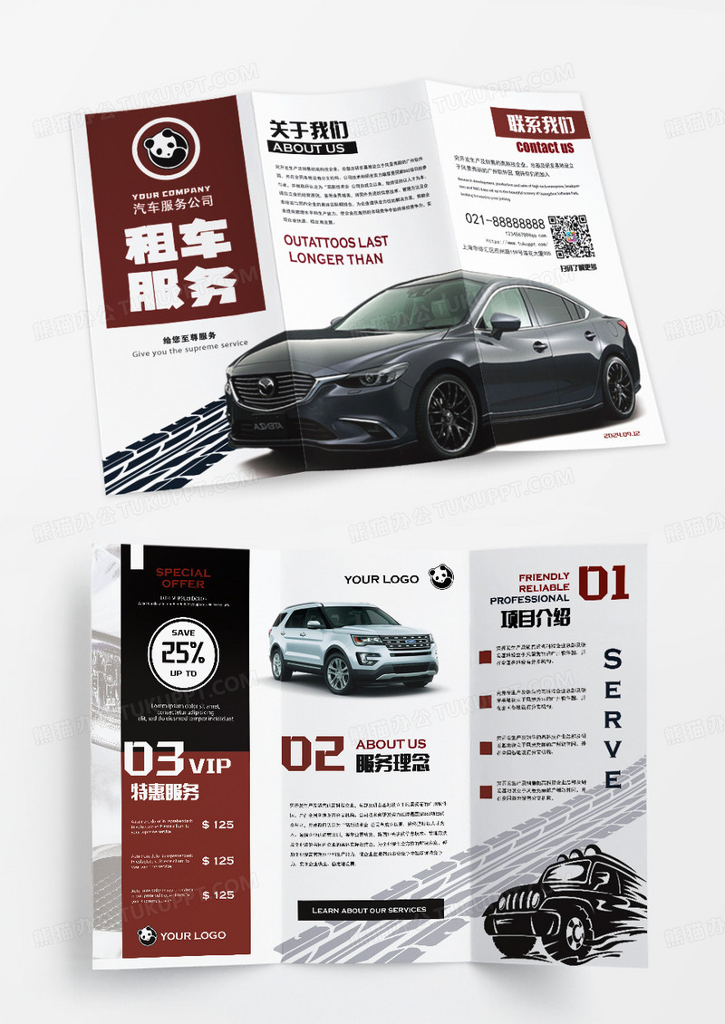 红黑简约汽车出租汽车租赁折页