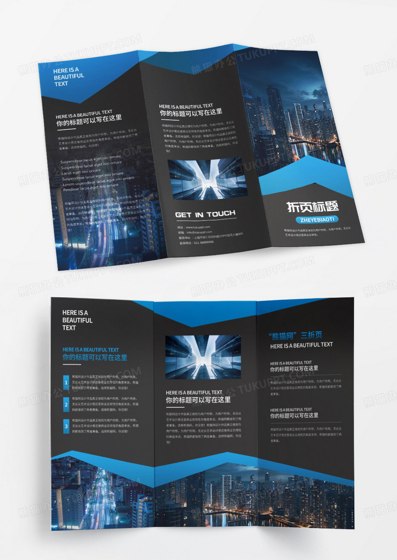 简约时尚蓝色科技环保太阳能公司折页