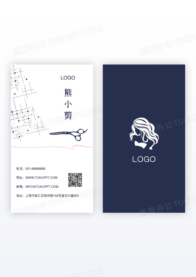 摄影工作室发型广告发型工作室竖版竖版名片模版