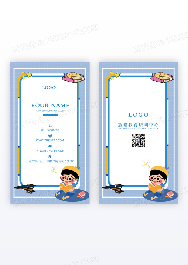教育培训 教育培训广告高端名片设计竖版名片模版