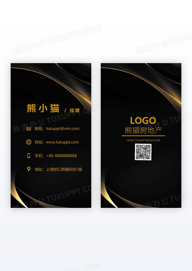 黑金高档时尚金融地产公司竖版名片设计