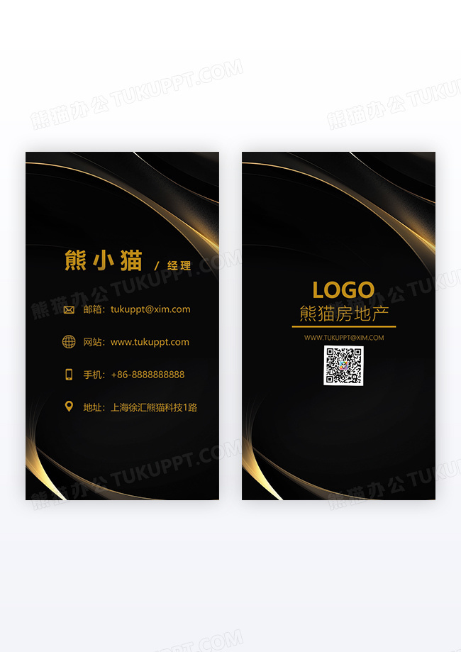 黑金高档时尚金融地产公司竖版名片设计