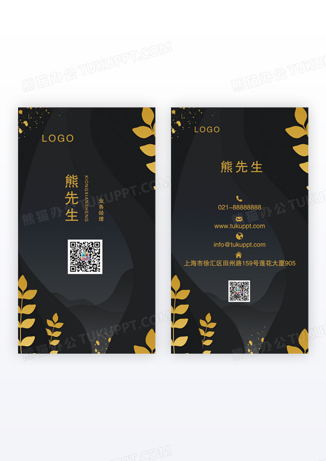 酒店用品名片大气地产名片高端酒店名片竖版名片模版