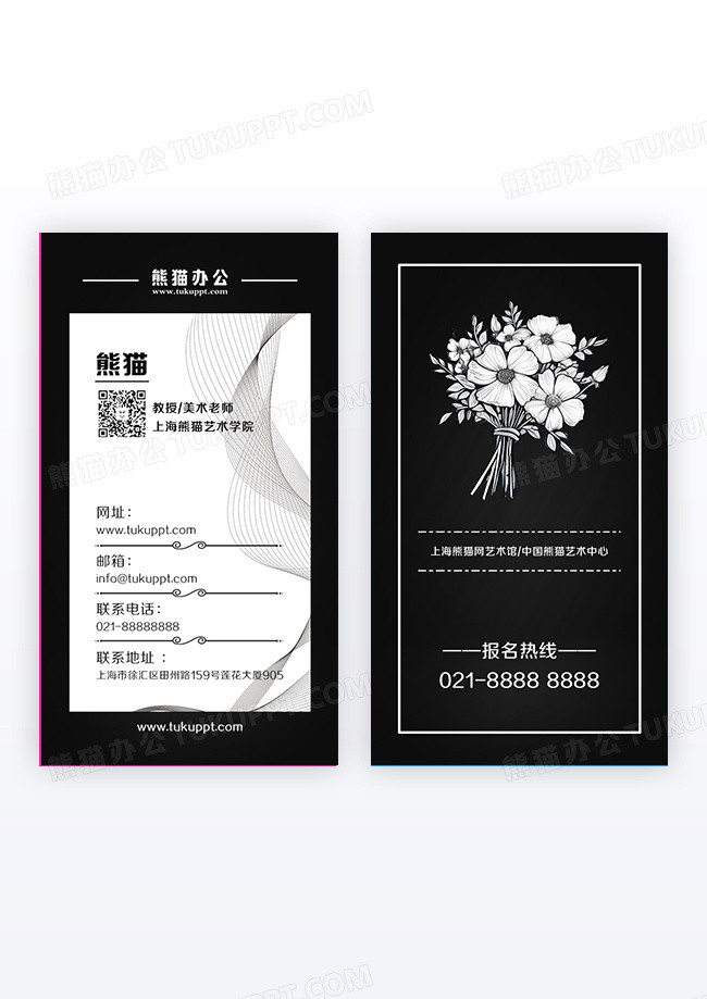 竖版高级黑白素描培训教育机构美术教学竖版名片设计