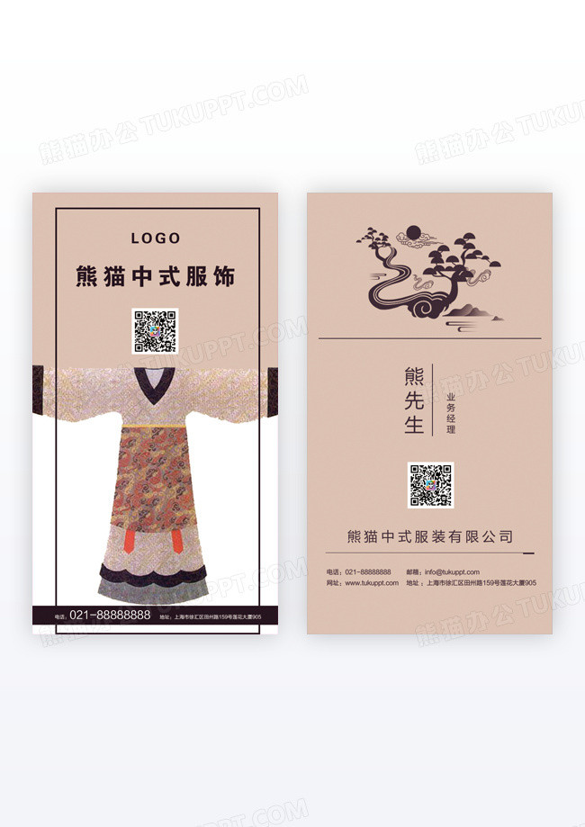古典中式古装服饰汉服服装中式服装古典时代服装竖版名片模版
