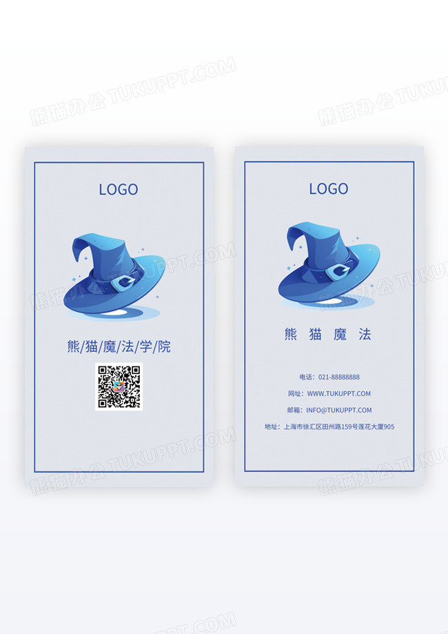 蓝色魔法名片哈利波特图片竖版名片模版