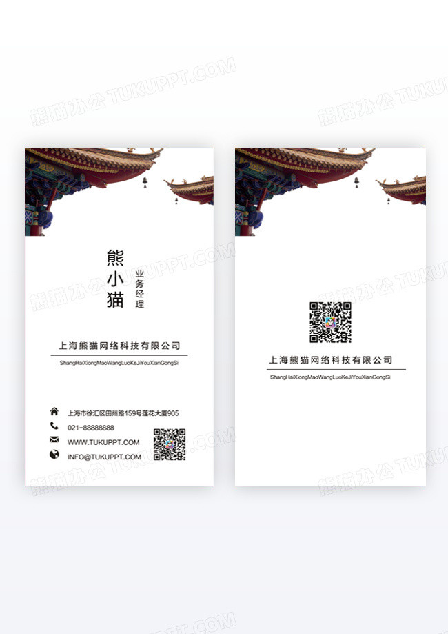 精致精致名片精致海报精致背景古典房地产竖版名片模版