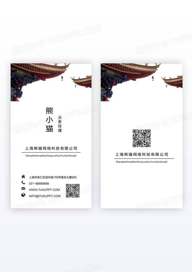 精致精致名片精致海报精致背景古典房地产竖版名片模版