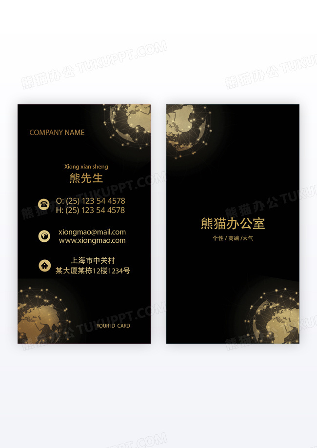 蓝色渐变科技大气竖版名片设计