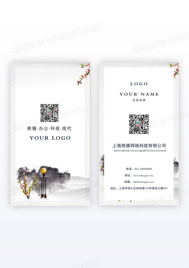 茶馆名片竖版白色名片白色文艺白色文艺边框竖版名片模版