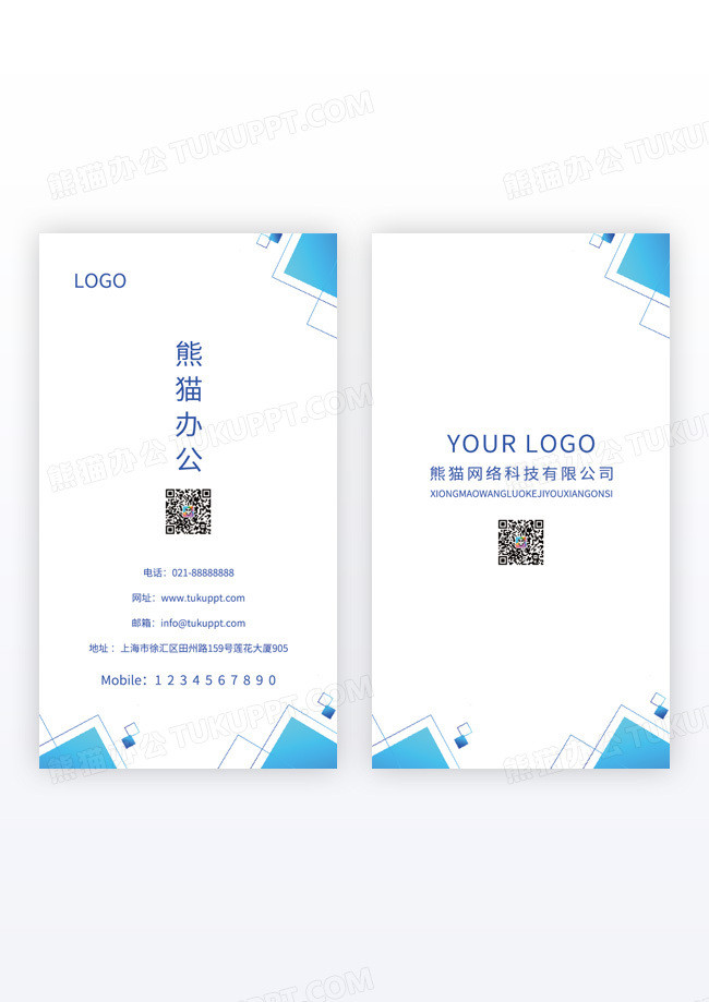 广告装饰名片广告装饰公司名片广告策划公司名片竖版名片模版