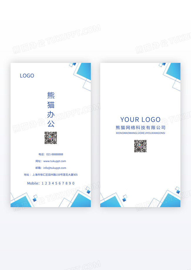 广告装饰名片广告装饰公司名片广告策划公司名片竖版名片模版