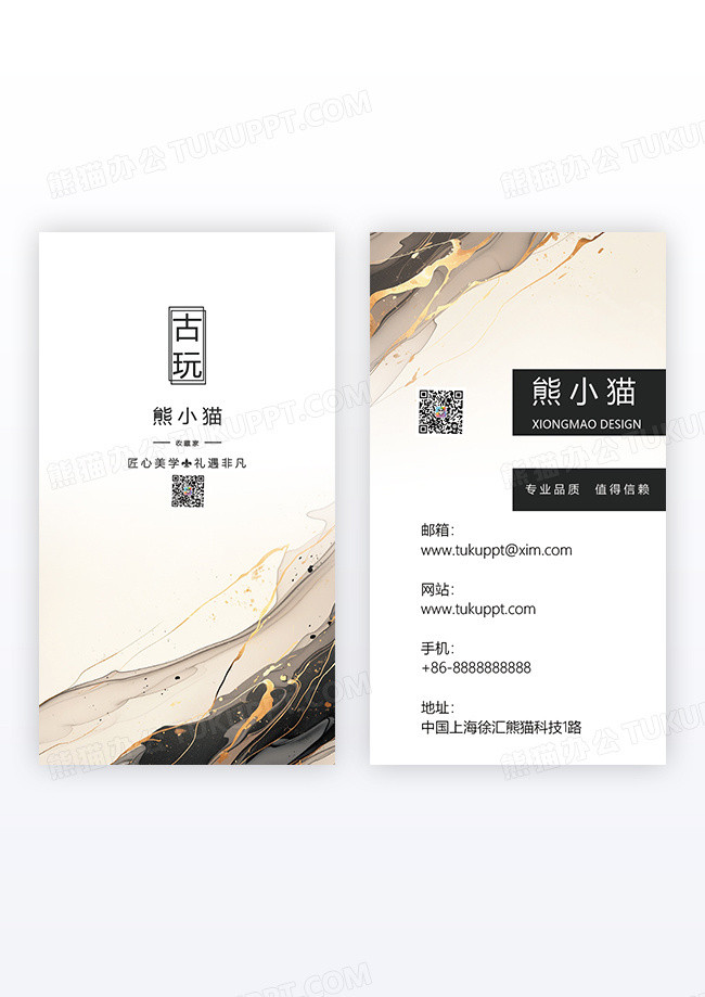 水墨时尚文化公司地产置业竖版名片设计