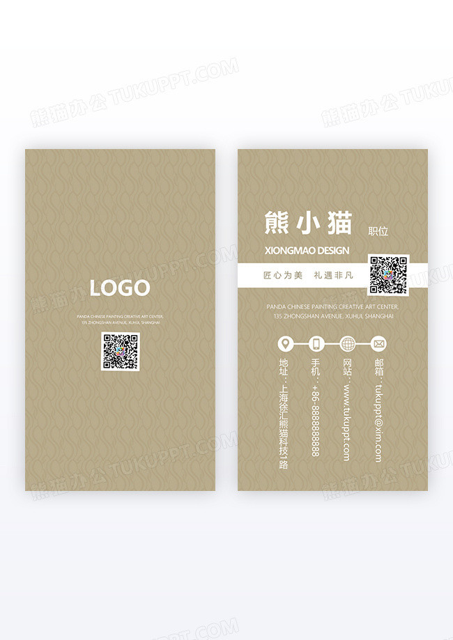 简约中式复古酒店公司竖版名片设计