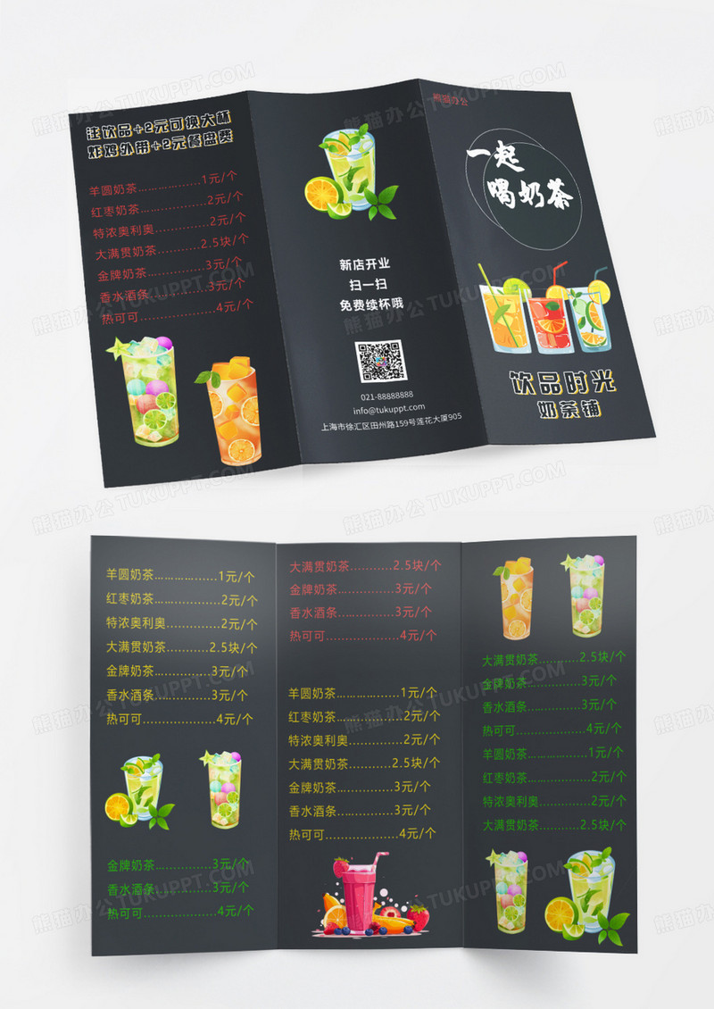 黑色简约大气菜单折页