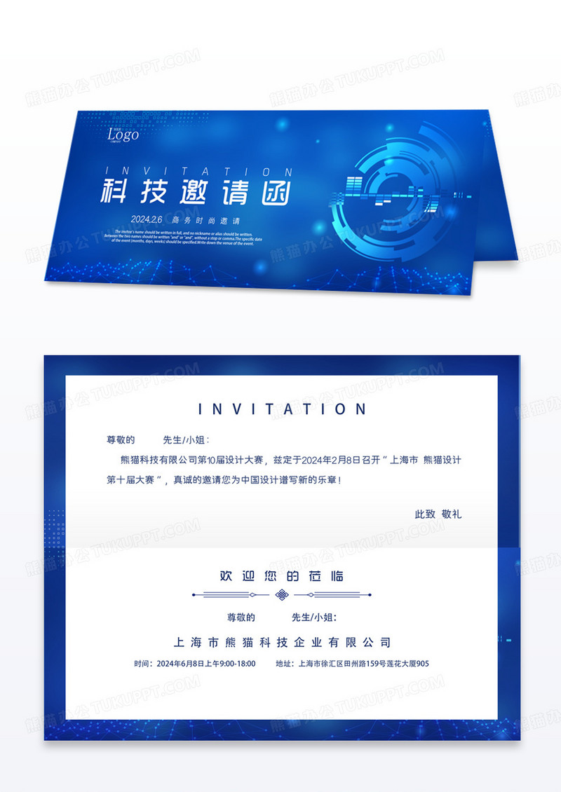 简约线条科技创意大气商务邀请函设计