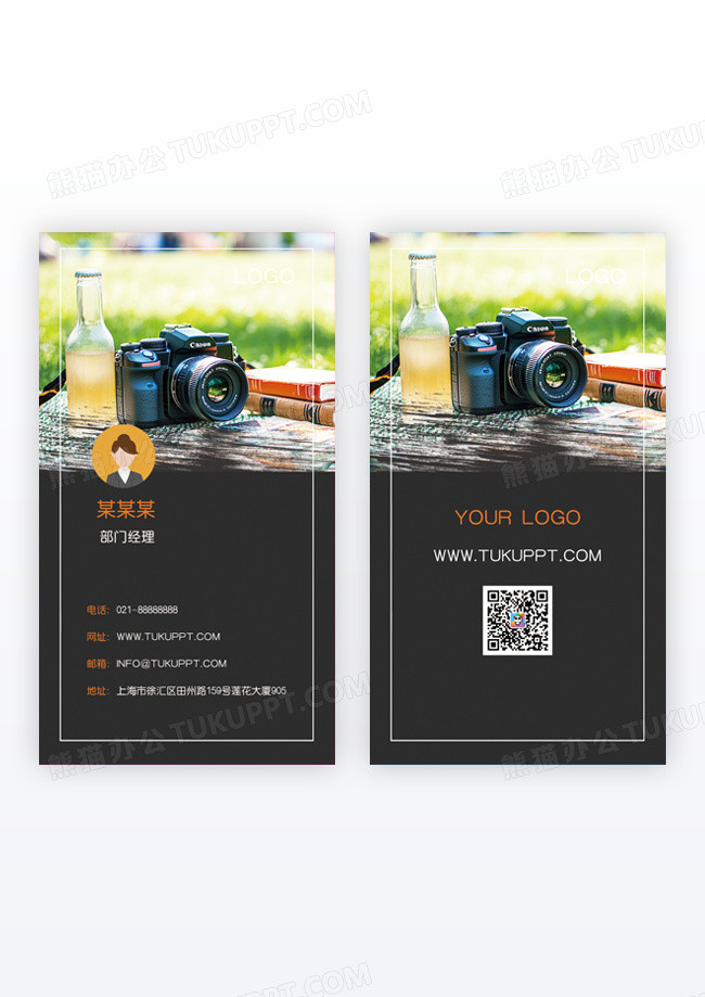 摄影装饰名片摄影名片摄影图片竖版名片模版