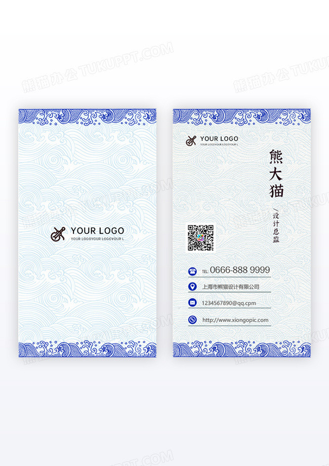 简约古典水纹竖版名片