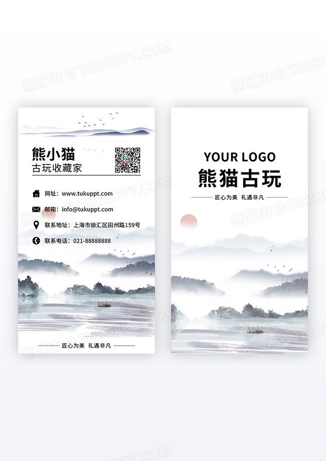 水墨风古玩鉴赏竖版名片文化名片模板