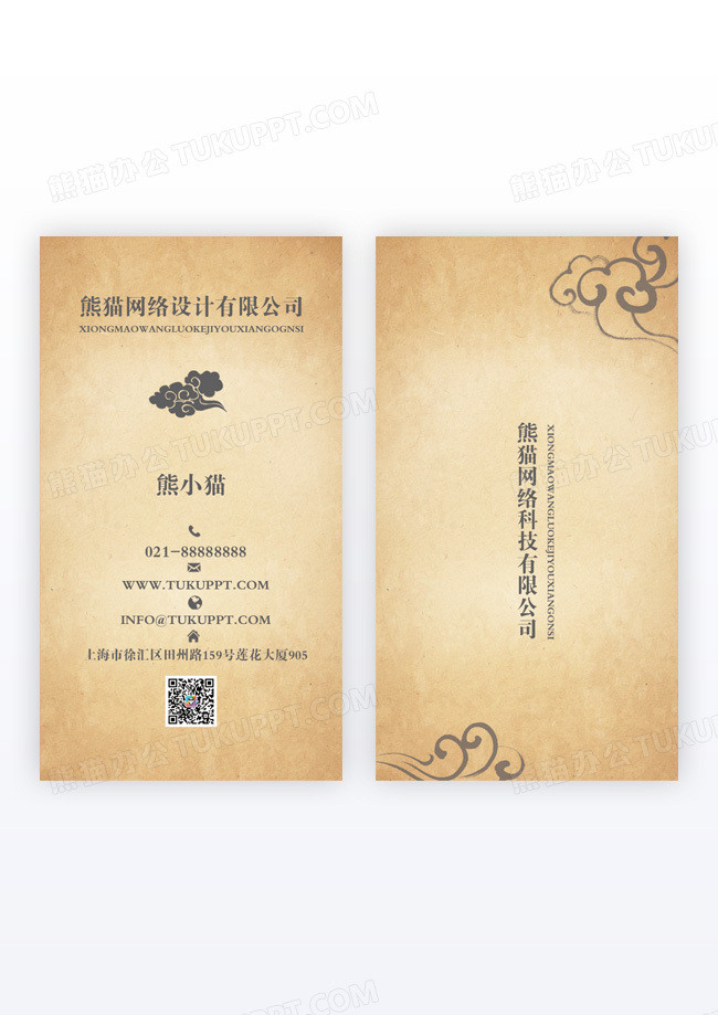 牛皮纸工作室名片牛皮纸名片竖版名片模版