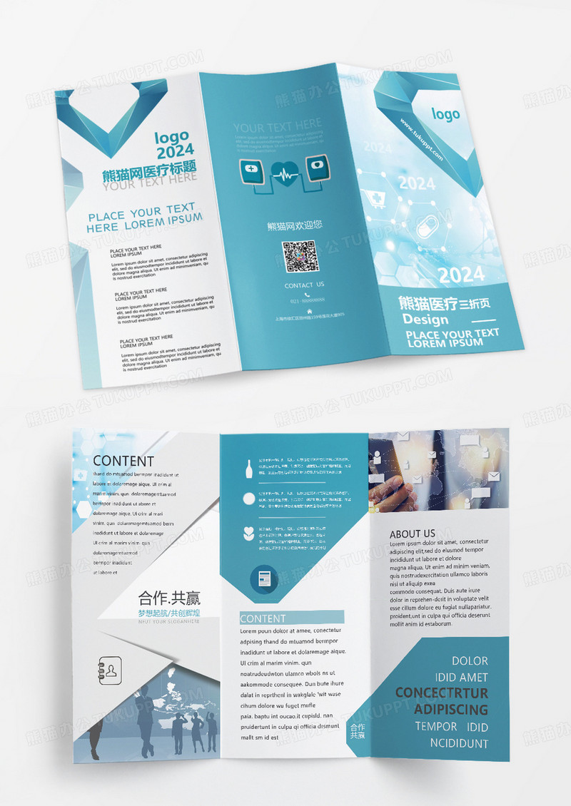 蓝绿色医疗折页医疗宣传几何折页
