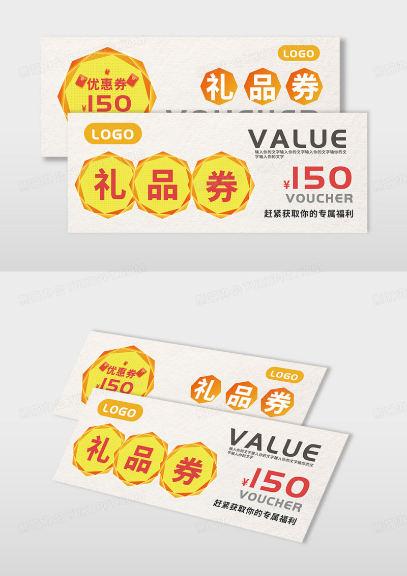 黄色简约时尚服装行业礼品券设计