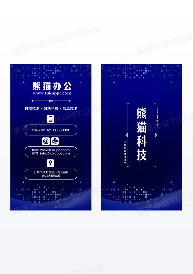 大气几何纹理科技技术商务竖版名片