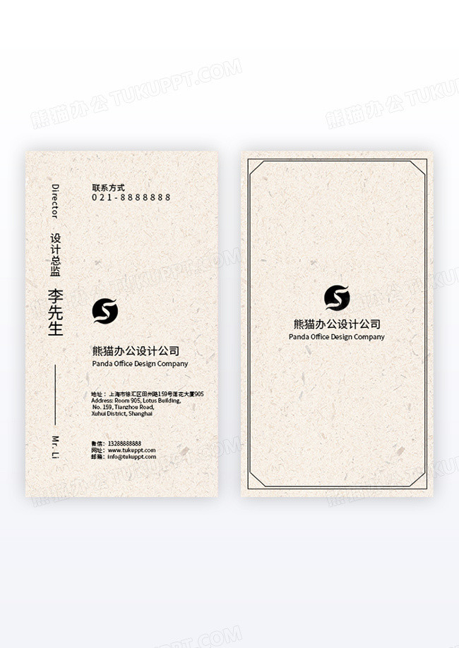 简约纸纹教育培训竖版名片