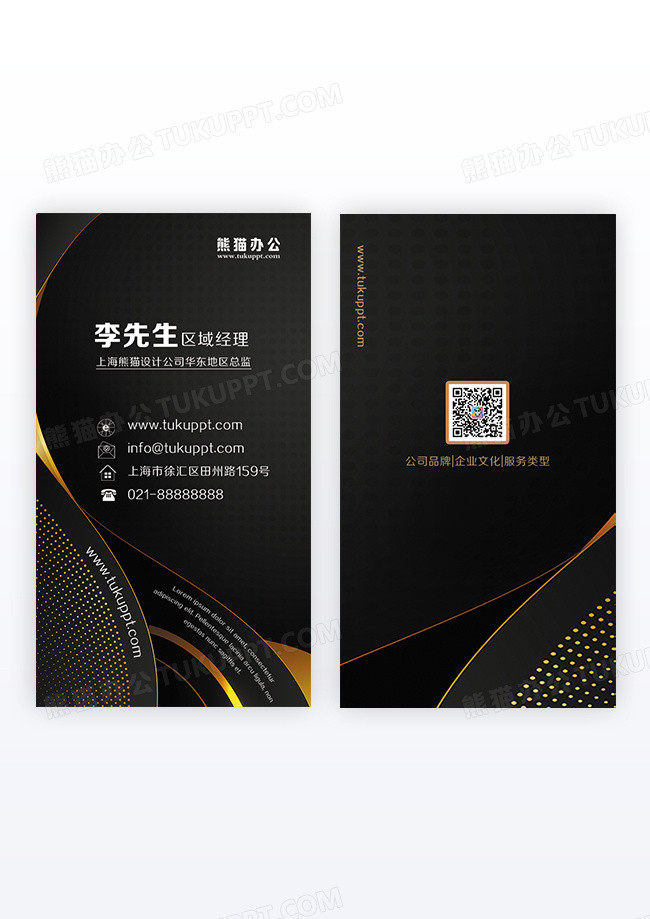 竖版高级简约黑金商务企业竖版名片设计