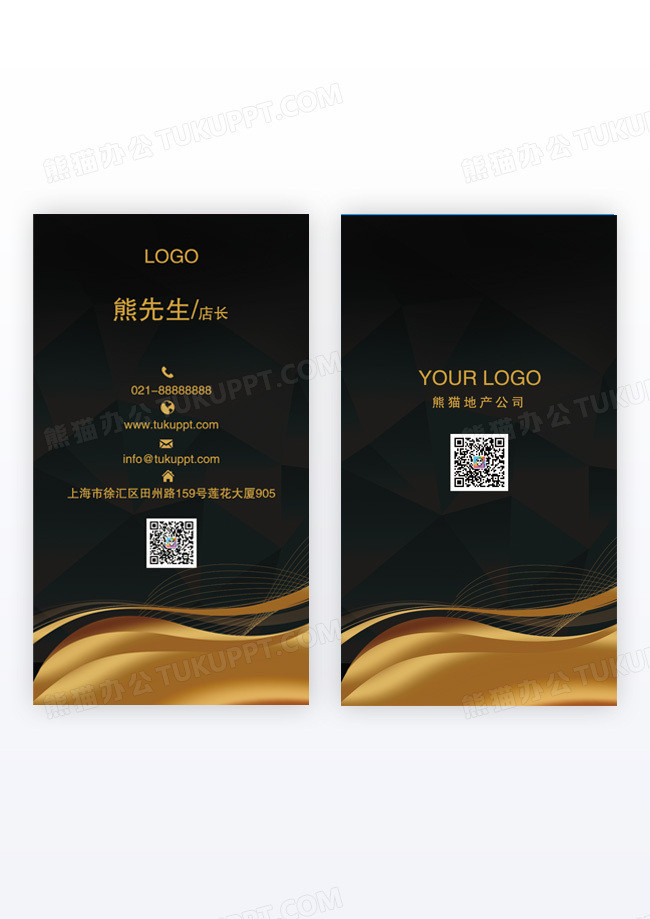 金融理财贷款金融地产公司名片竖版名片模版