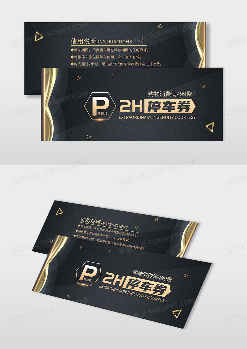 黑色创意烫金高档商务酒店停车卡泊车卡