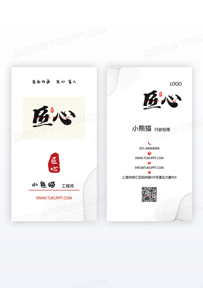 培训机构书画作品竖版名片模版