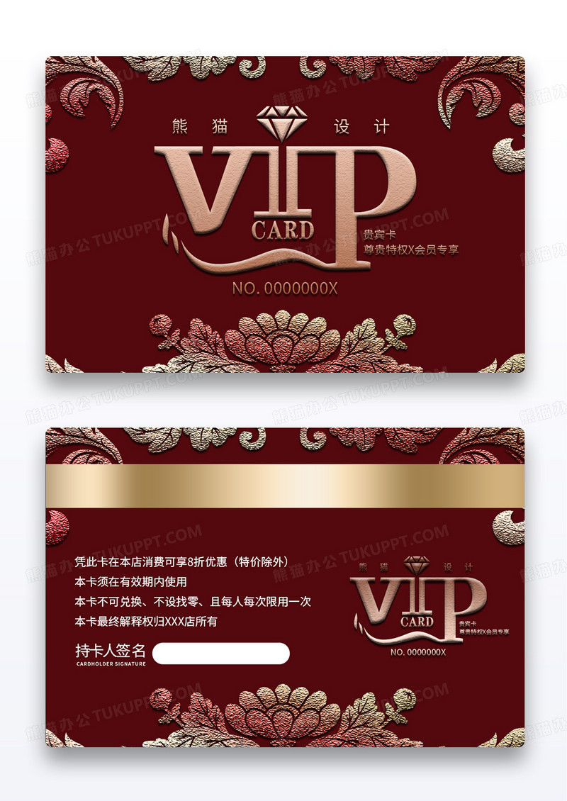红色时尚VIP卡会员卡贵宾卡优惠卡