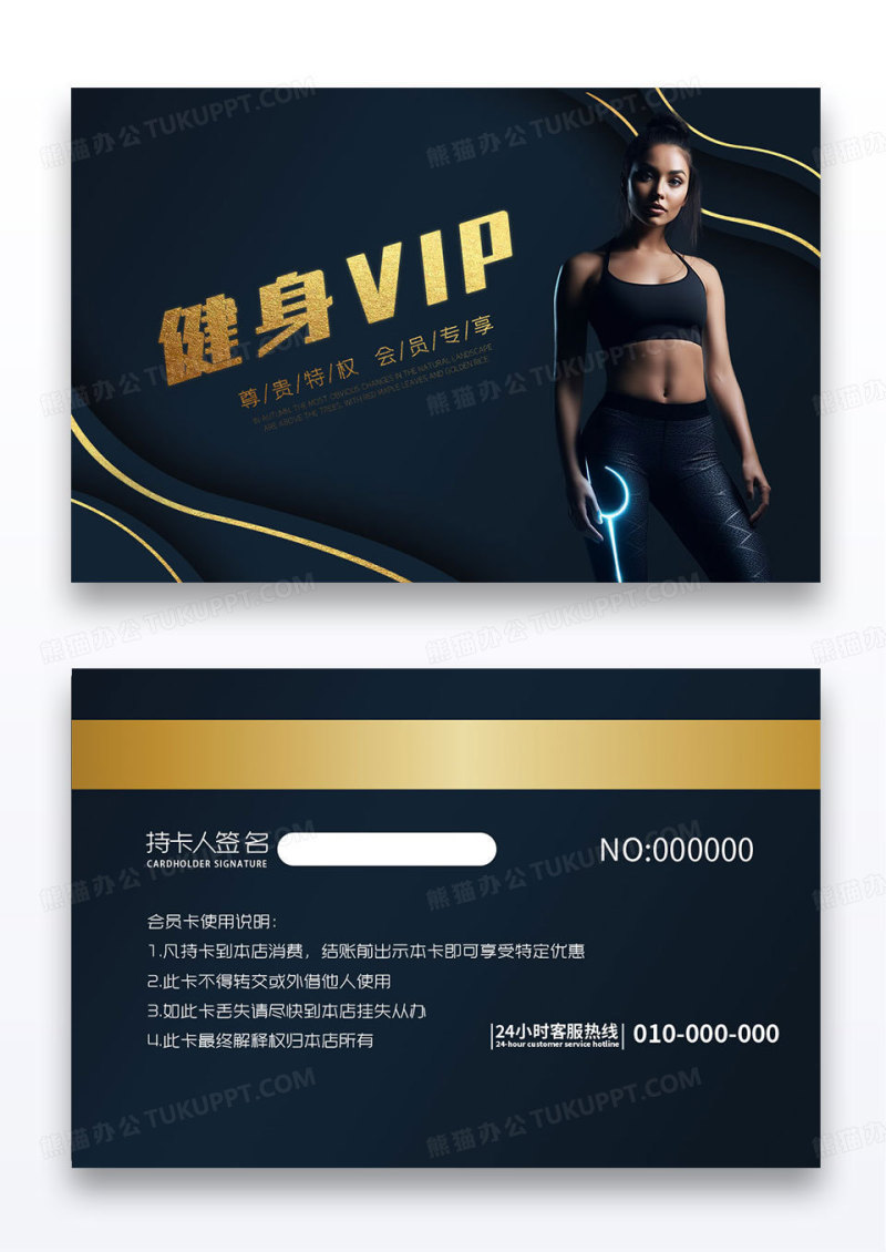 黑色渐变健身会员卡VIP卡