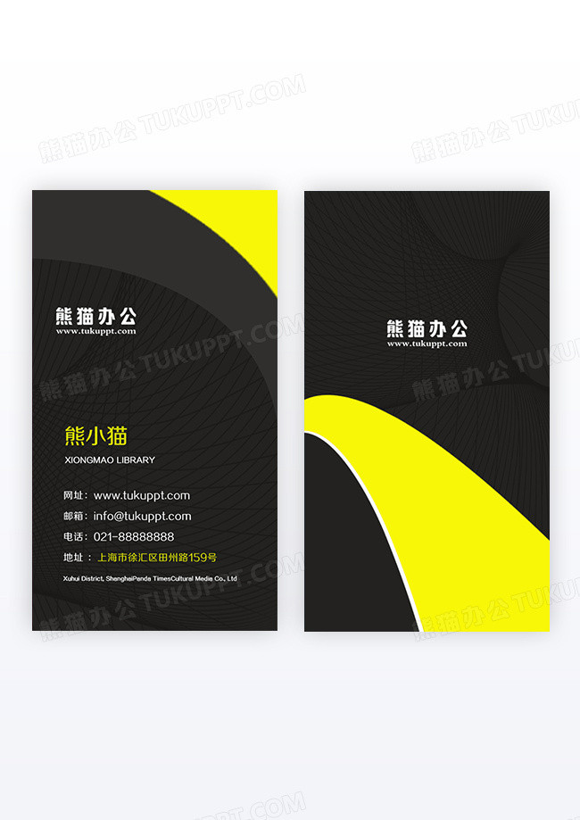 黄黑运动健身竖版名片设计