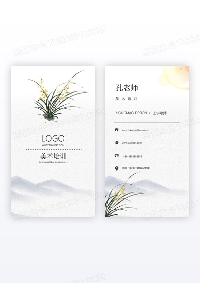 简约大气中国风美术培训教育竖版名片设计