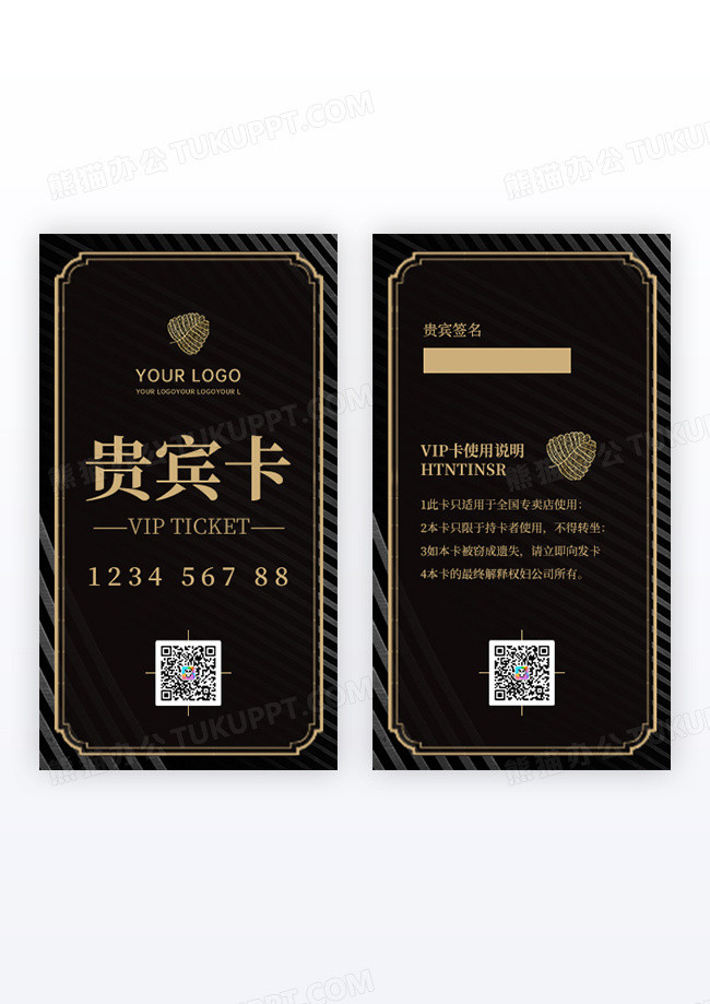 古典贵宾卡美容金色卡