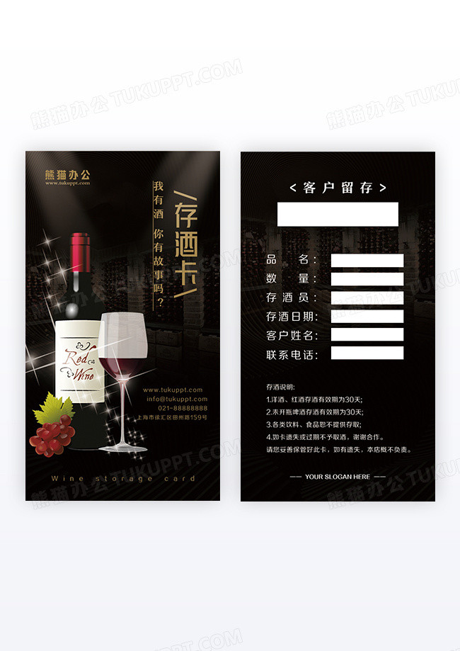 黑金简约高贵存酒卡