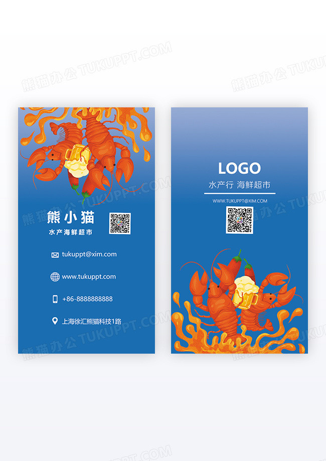 蓝色水产海鲜店竖版名片设计