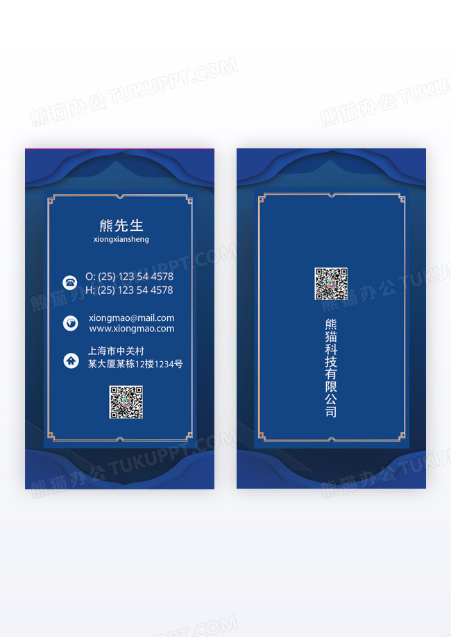 科技蓝剪纸风格互联网行业竖版名片设计