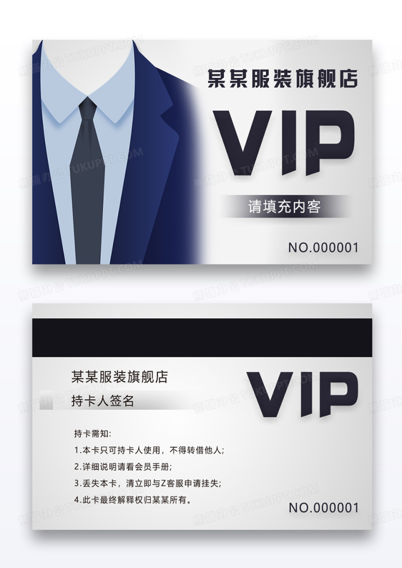灰色简约时尚大气高端的服装店会员卡设计