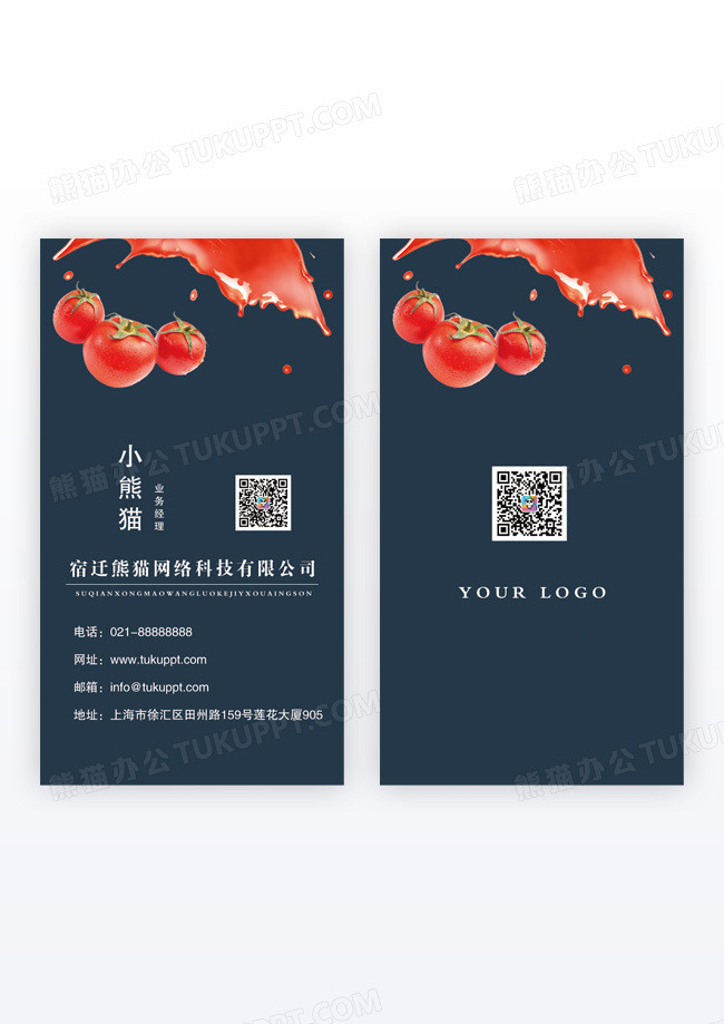 红色大气红色简约水果竖版名片模版